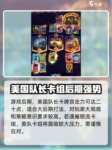 漫威终极逆转✨美国队长技能效果大曝光！游戏党必看截图4