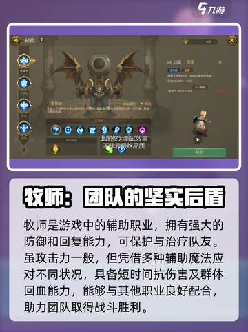 龙之谷世界职业排名分享介绍截图4