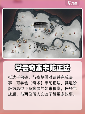 燕云十六声残章任务攻略介绍截图8