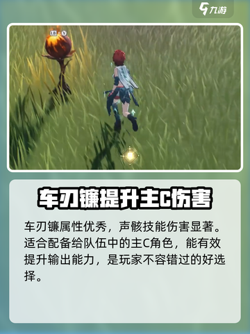 鸣潮🔥车刃镰超强效果揭秘！💥游戏党必看！截图4