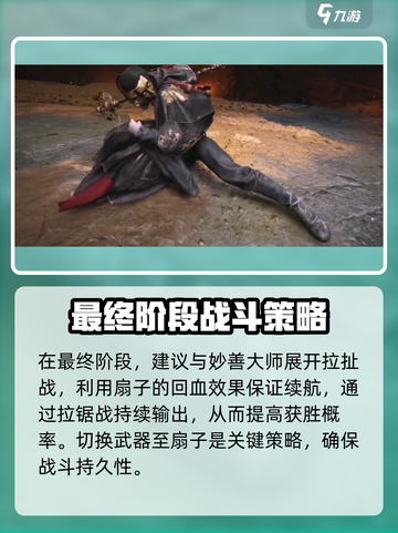 燕云十六声最终boss是谁介绍截图5