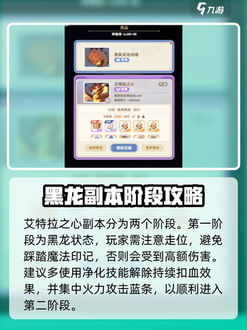 《出发吧麦芬！艾特拉之心超燃打法🔥》截图2