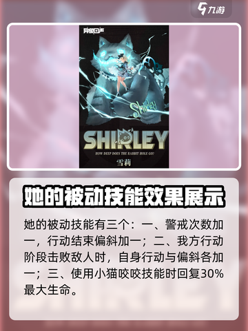 异象回声雪莉怎么样介绍截图4