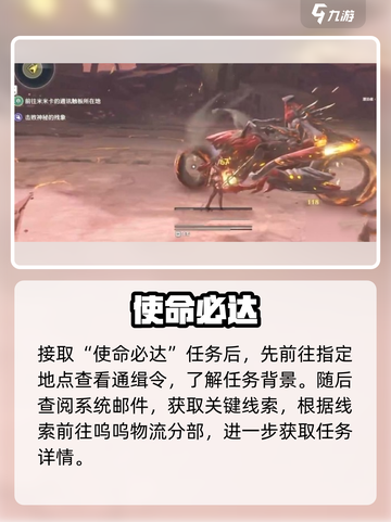 🎮鸣潮使命必达剧情全攻略！轻松通关✨截图2