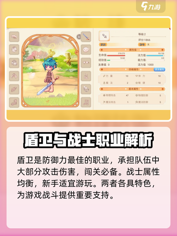 永恒岛手游🔥平民玩家必选职业💎截图5