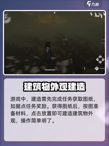 燕云十六声建造模式怎么样介绍截图3