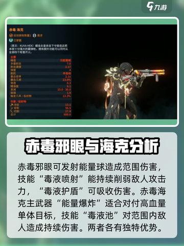 星际战甲🔥手游神器大揭秘！玩家必看👇截图4