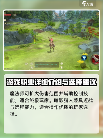龙之谷世界什么职业好玩介绍截图4