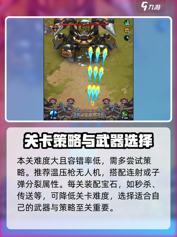 向僵尸开炮199关🔥boss打法攻略搭配推荐🎉截图3