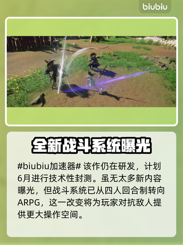 仙剑世界🔥上线时间大曝光！游戏迷必看✨截图2