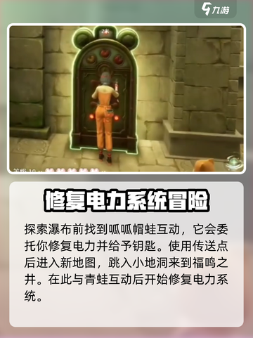 无限暖暖⚡停电大抢救任务完成秘籍🔥截图2