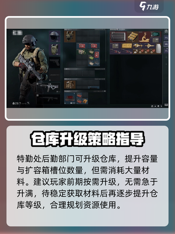 三角洲行动添加扩容箱方法一览介绍截图4