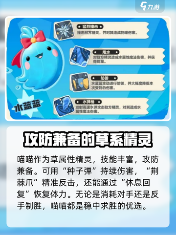 洛克王国手游精灵伙伴选择推荐介绍截图3