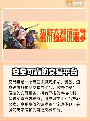 第五人格账号交易🔥超全平台推荐🎉截图2