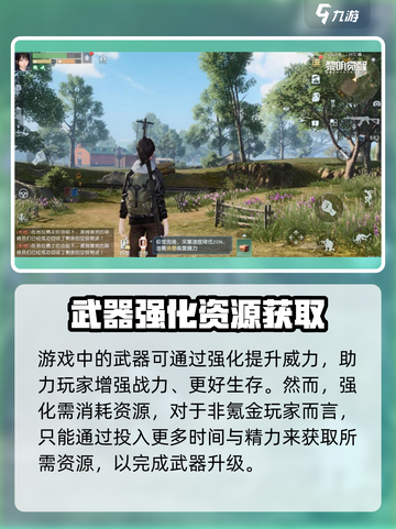 手游黎明觉醒氪金吗介绍截图4
