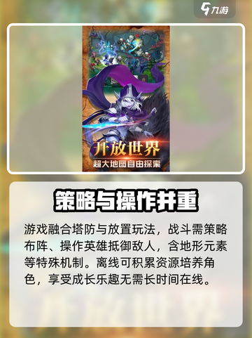 联盟守望者好玩吗介绍截图3