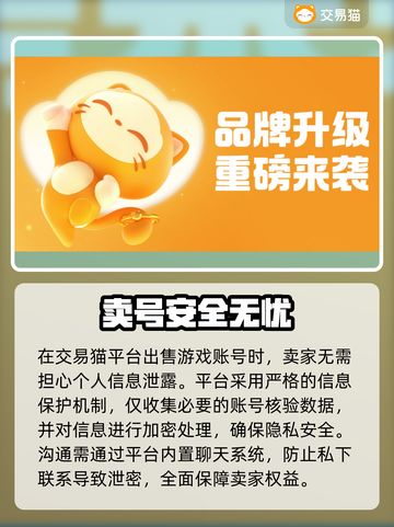 游戏代练账号交易风险大💥  
🎮账号交易需谨慎，平台推荐防被骗！截图2