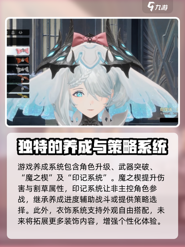 二重螺旋玩法详解​介绍截图5