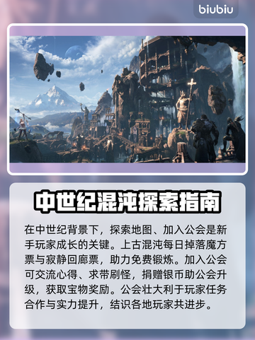 命运方舟🔥新手必看！玩法攻略大公开🎉截图3