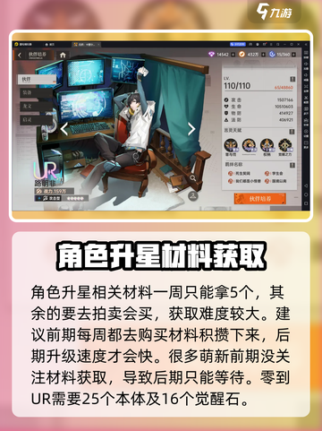 龙族卡塞尔之门小队养成攻略介绍截图2