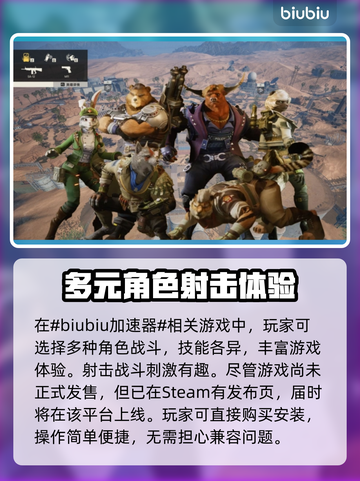 兽猎突袭🔥下载方法全攻略🎉截图2