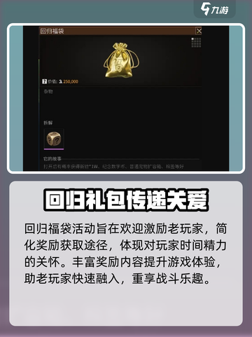 萤火突击回归福袋🔥游戏福利大揭秘！🎁截图4