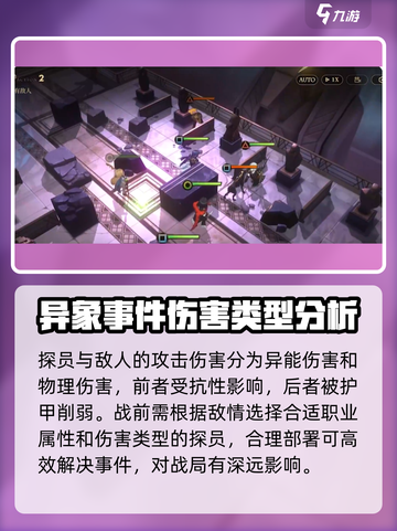 异象回声🔥新手必看！轻松上手攻略📝截图6