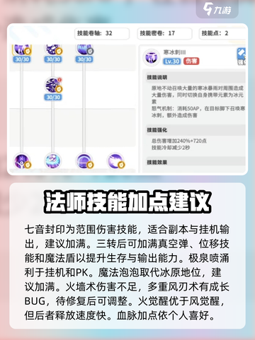 彩虹橙法师怎么样介绍截图4