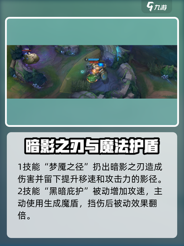 英雄联盟手游🔥魔腾技能玩法攻略✨截图3