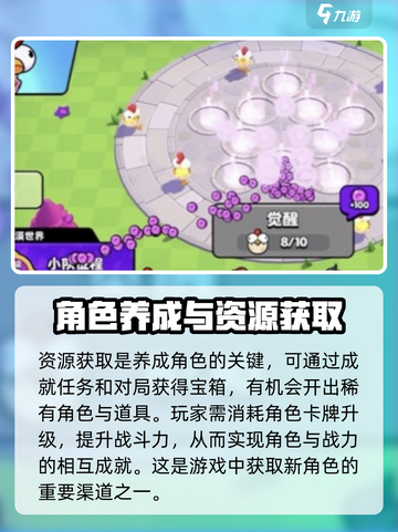 爆裂小队🔥玩法攻略：这样玩才刺激！🎮截图3