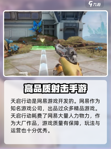 天启行动是谁做的介绍截图2