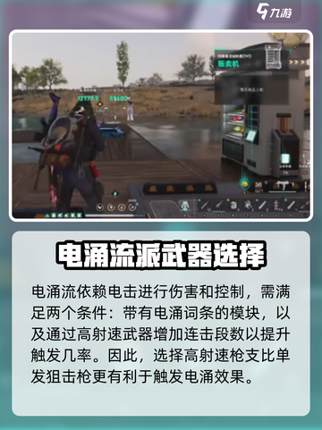 七日世界电涌流怎么玩介绍截图2