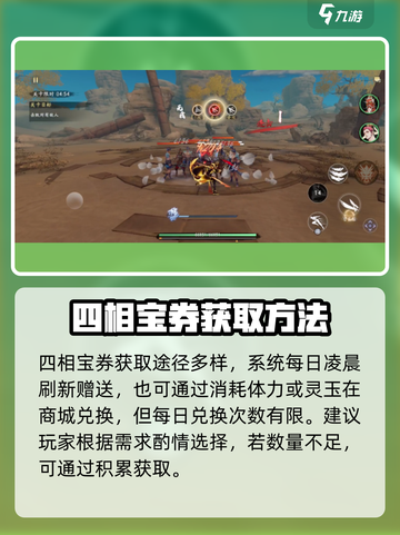 西行纪燃魂护符在哪介绍截图4