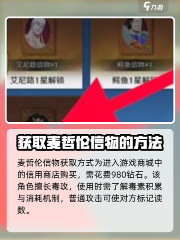航海王壮志雄心麦哲伦怎么得信物介绍截图3