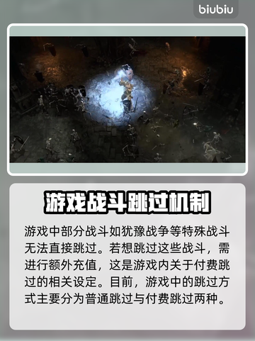 暗黑破坏神4🔥跳过战役操作技巧大公开！截图4