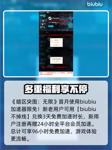 暗区突围⚡必用加速器推荐，稳定不掉线🔥截图4