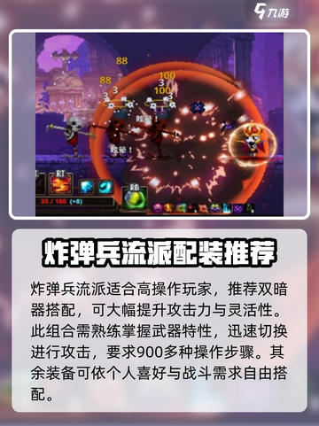 小骨英雄杀手冠军配装怎么搭配介绍截图4