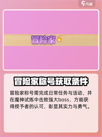 森之国度称号有哪些介绍截图4