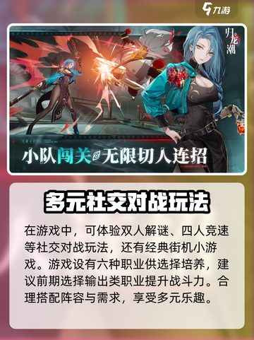 归龙潮是mmo吗介绍截图4