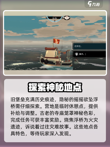 渔帆暗涌🔥全码头大揭秘！📍截图4