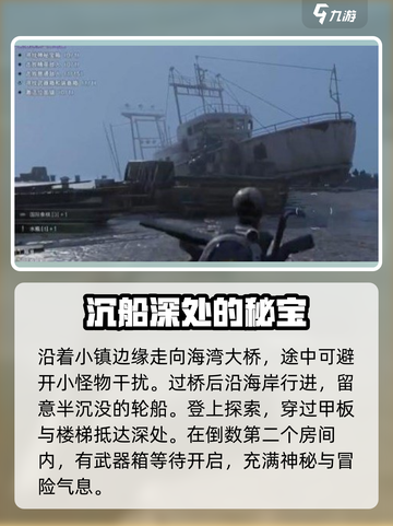 《七日世界》海港镇神秘宝藏位置大曝光💥快来看看！截图3