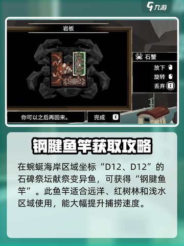 渔帆暗涌献祭石碑位置介绍​介绍截图3