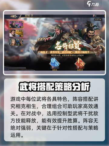 奔跑吧主公🔥最强阵容搭配攻略来啦！💥截图4