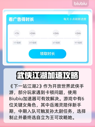 《下一站江湖2绝美老婆TOP6！✨》截图2