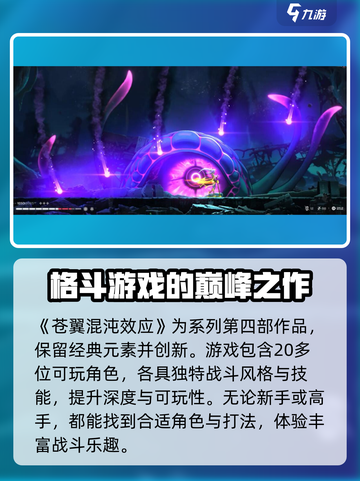 苍翼混沌效应策略怎样搭配介绍截图2