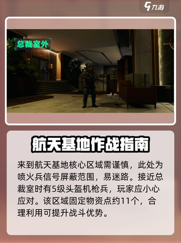 三角洲行动喷火兵怎么打介绍截图2