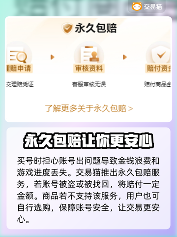 王者荣耀🔥买号平台推荐，游戏大佬必看！截图4