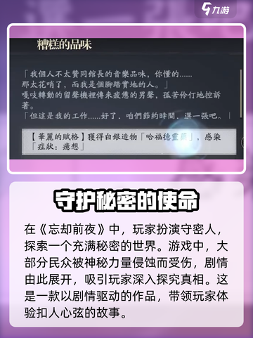 忘却前夜二测什么时候开始介绍截图3