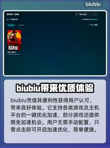 荒野大镖客2掉线延迟？用这个加速器🔥超稳！🚀截图5