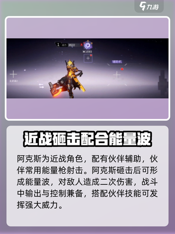 火柴人联盟3几个角色介绍截图7
